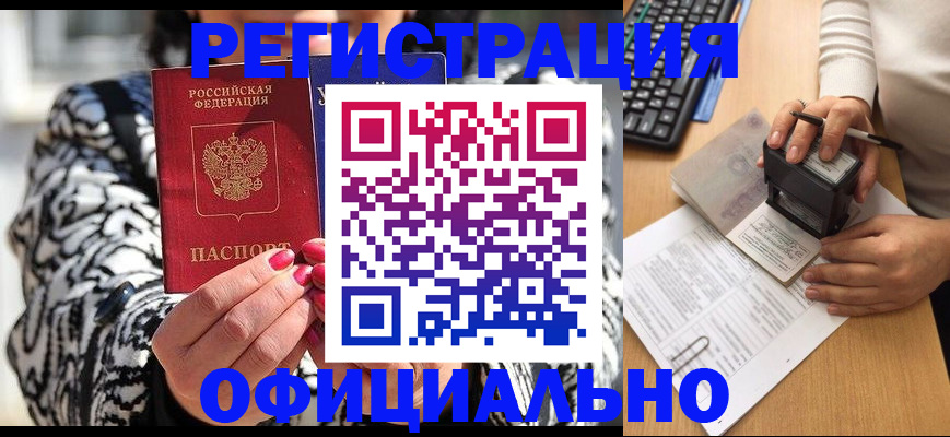 прописка поиск в Армавире