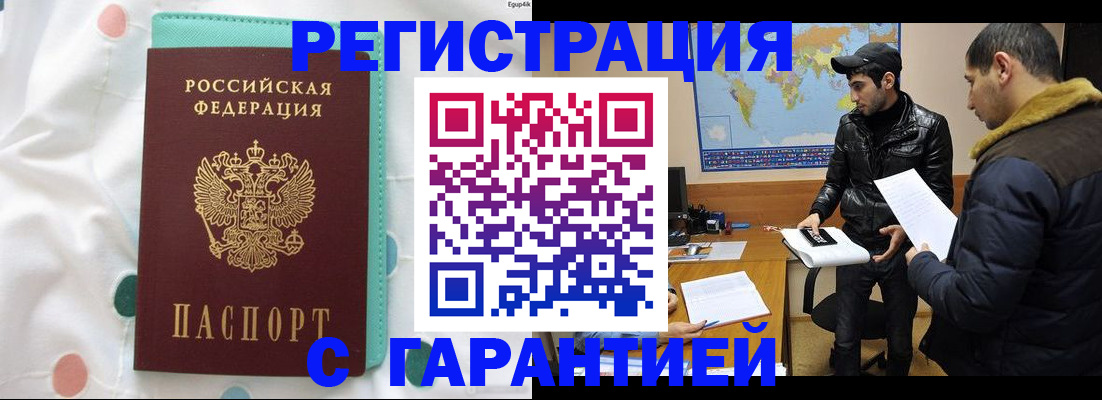 регистрация для школы в Армавире