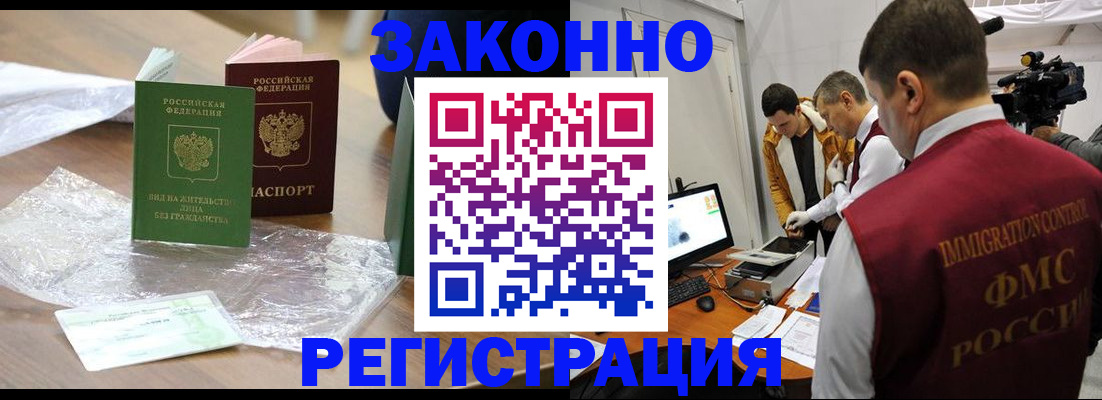 временная регистрация в квартире в Армавире