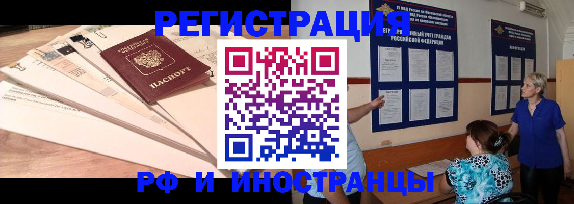 прописка штамп в Армавире