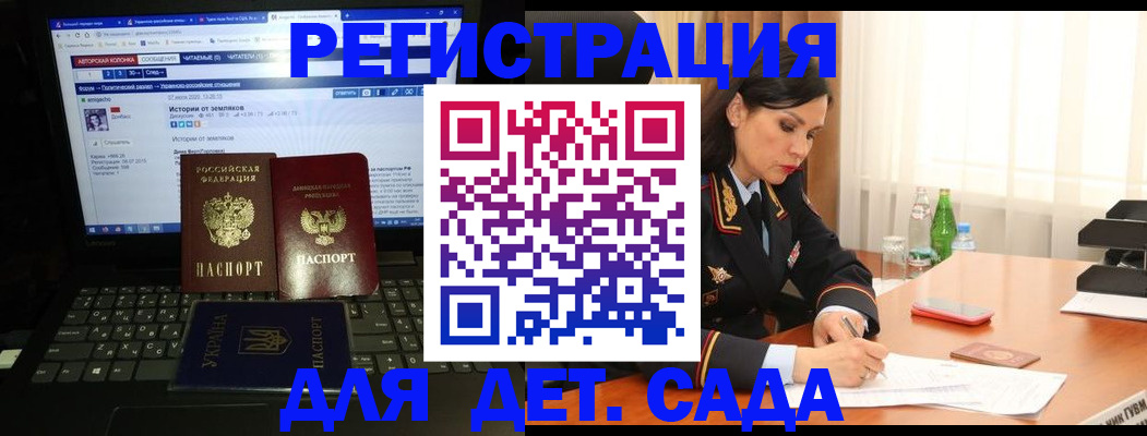 прописка для кредита в Армавире