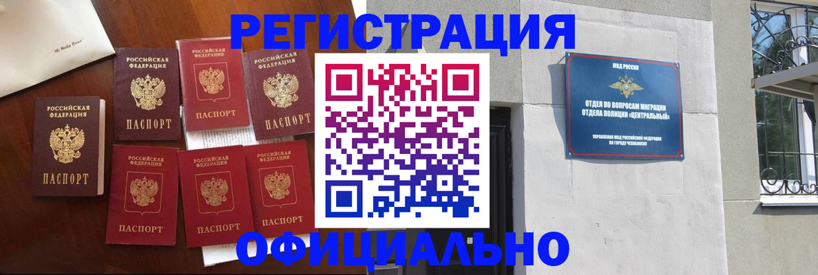 временная регистрация купить в Армавире